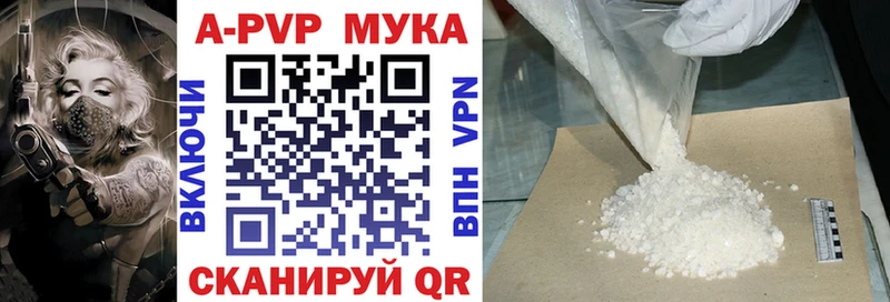 Альфа ПВП мука  Купить где  Комсомольск-на-Амуре 