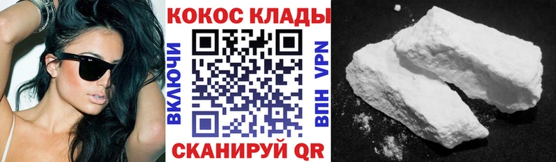 Купить закладки  Комсомольск-на-Амуре  Cocaine FishScale 